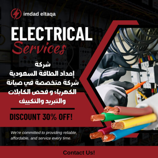 cropped imdad eltaqa.jpg