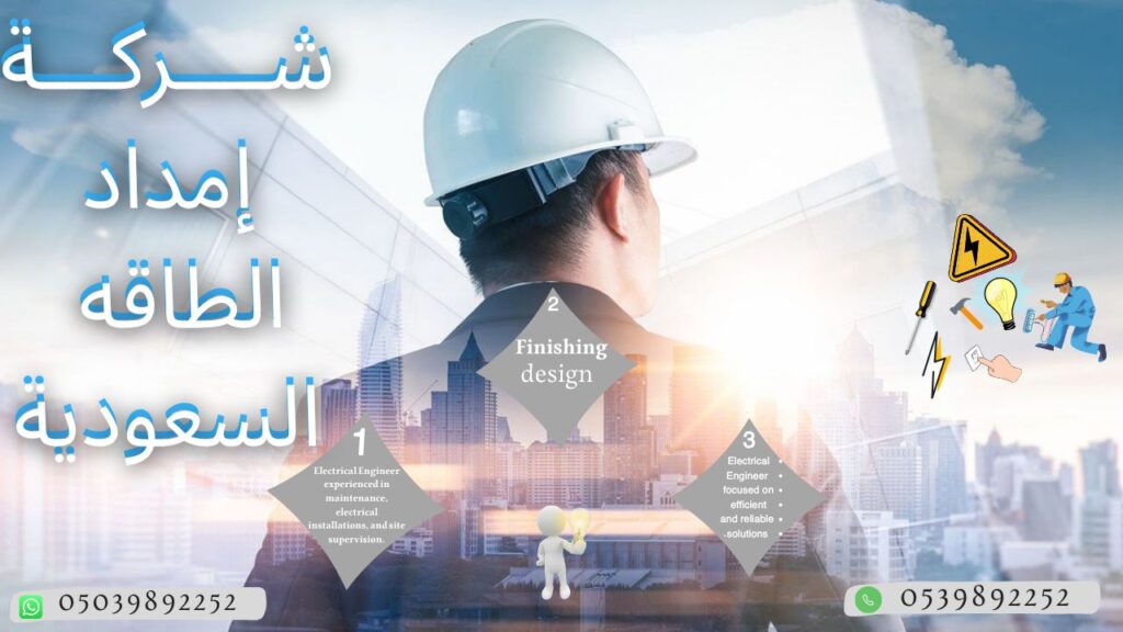 صيانه الكهرباء المنازل بالرياض